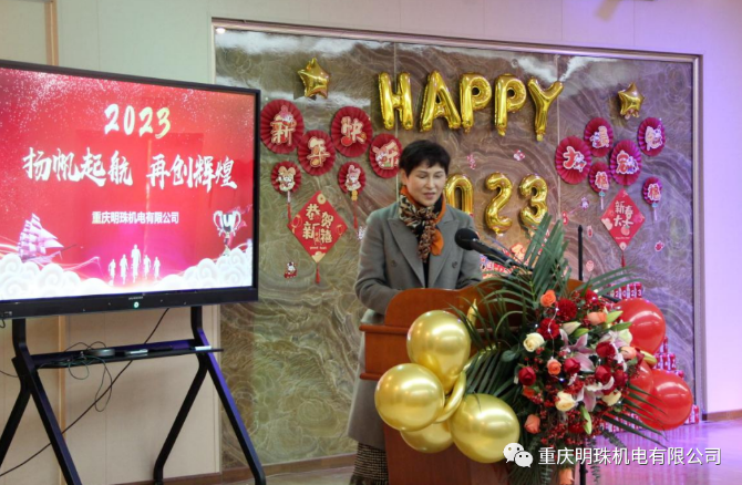 2023 揚帆起航,再創輝煌 2023 揚帆起航,再創輝煌