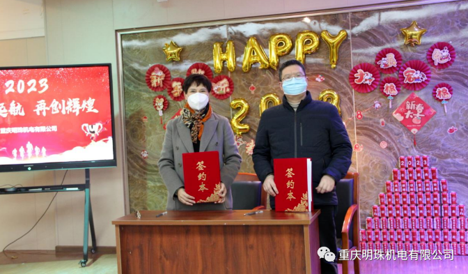 2023 揚帆起航,再創輝煌 2023 揚帆起航,再創輝煌