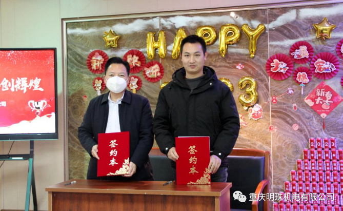 2023 揚帆起航,再創輝煌 2023 揚帆起航,再創輝煌