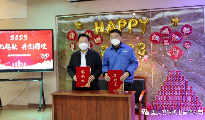 2023 揚帆起航,再創輝煌 2023 揚帆起航,再創輝煌