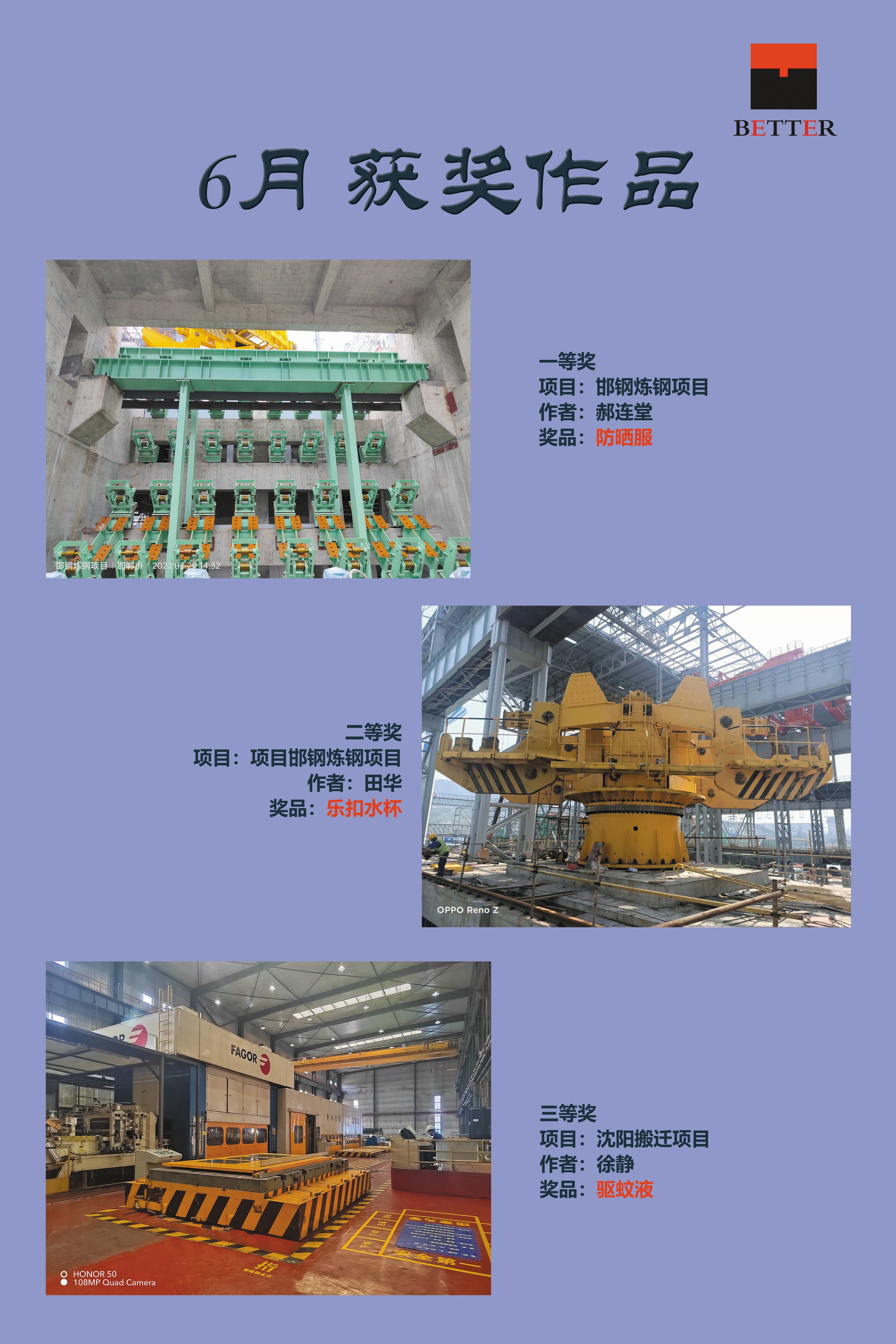 公司活动 | 2022年摄影比赛获奖作品展示