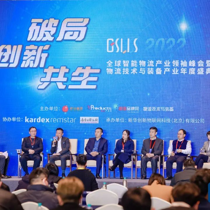 创新驱动, 载誉前行 | 2022全球智能物流产业领袖峰会于苏州成功落幕，音飞储存获5项大奖
