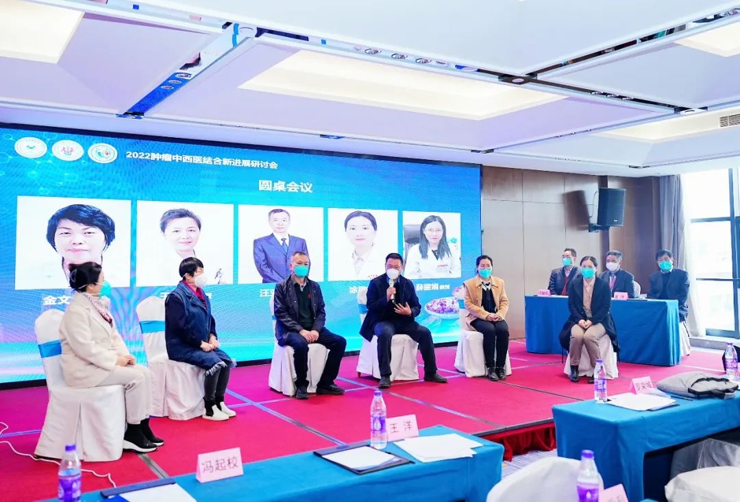 2022肿瘤中西医结合新进展研讨会在广州成功举办