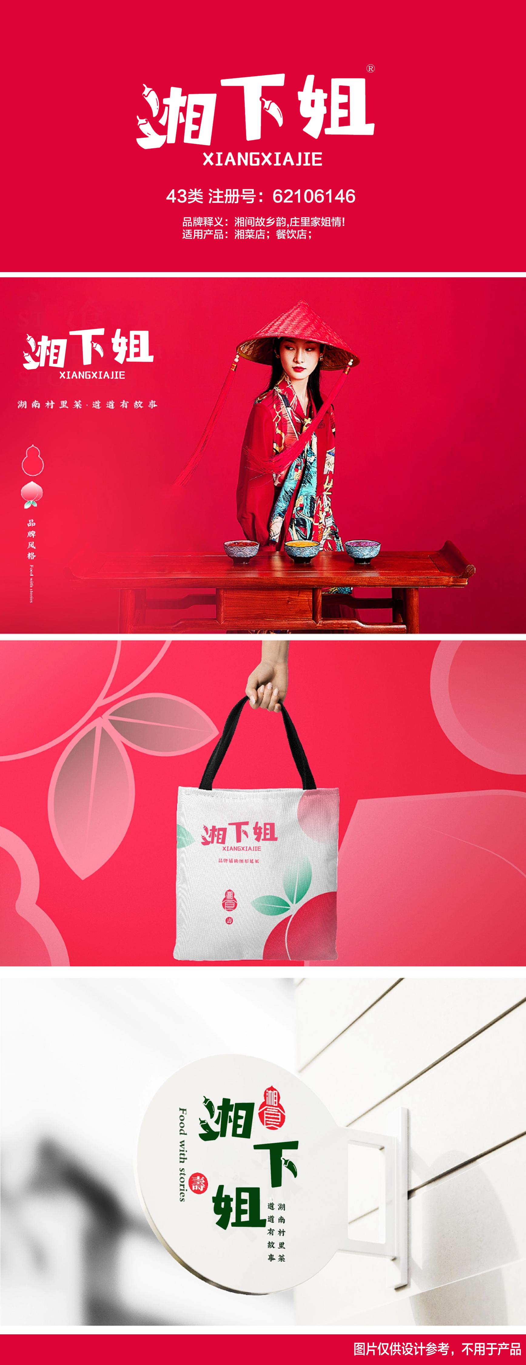 湘下姐