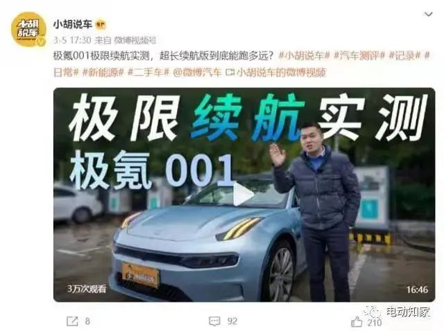 从诉讼实务角度浅析“小胡说车”致歉“极氪001”事件 | 律师说法