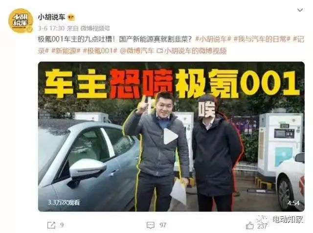 从诉讼实务角度浅析“小胡说车”致歉“极氪001”事件 | 律师说法