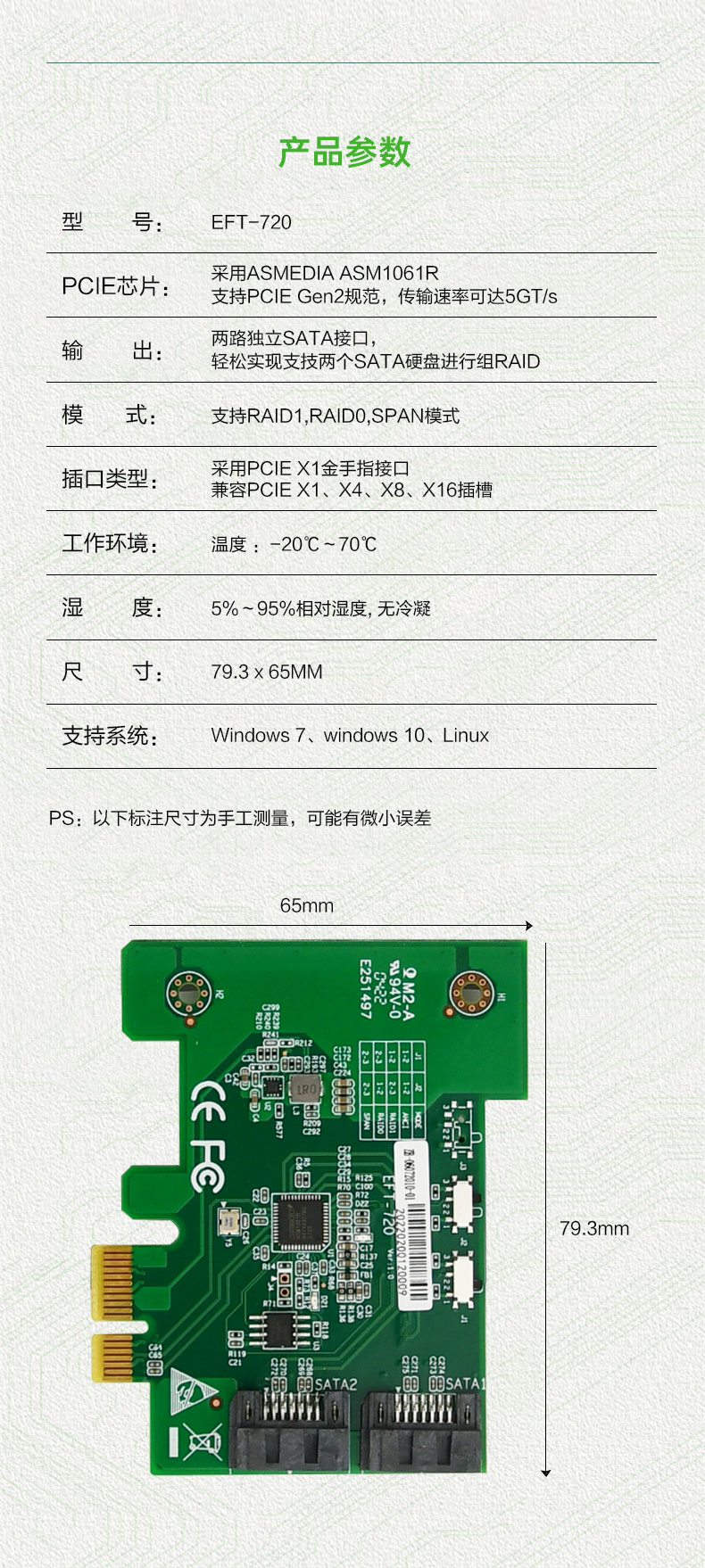 EFT-720