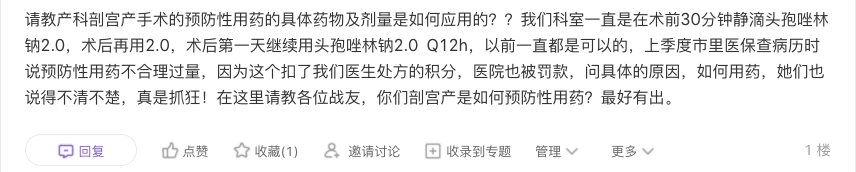 剖宫产术前用头孢唑林 2 g，被扣了处方积分，医院也被罚了款，到底该怎么用？