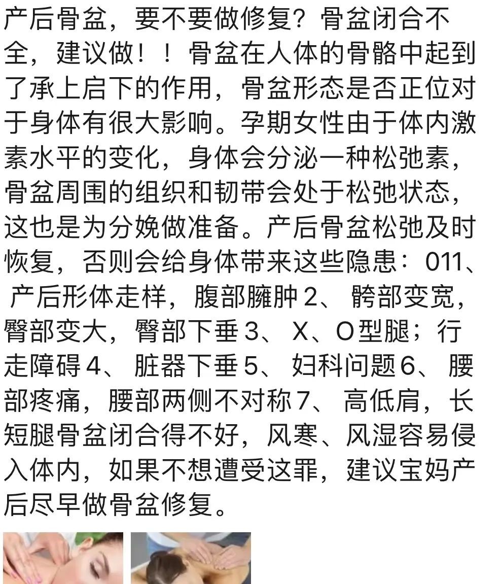产后骨盆修复,是如何一步步掏空你的钱包 产后骨盆修复,是如何一步步掏空你的钱包