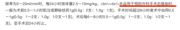 剖宫产术前用头孢唑林 2 g,被扣了处方积分,医院也被罚了款,到底该怎么用? 剖宫产术前用头孢唑林 2 g,被扣了处方积分,医院也被罚了款,到底该怎么用?
