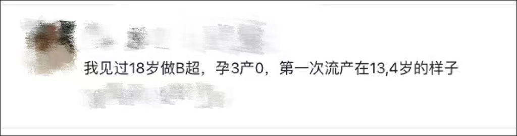 她才 13 岁,医生要怎么开口问性生活史? 她才 13 岁,医生要怎么开口问性生活史?