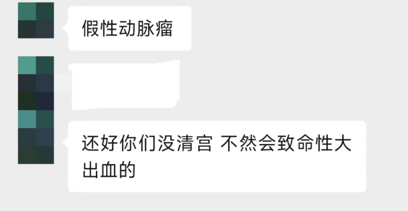 顺产 2 月余,反复大量阴道出血,你一定想不到是因为它! 顺产 2 月余,反复大量阴道出血,你一定想不到是因为它!