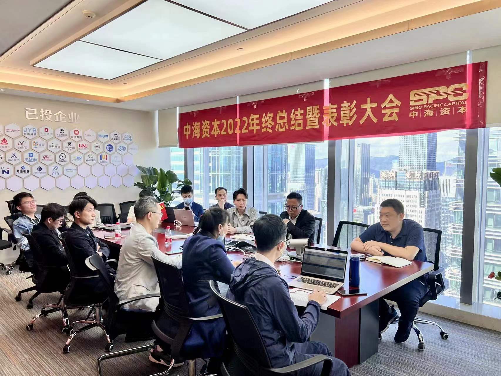 “共克时艰，共享发展”——中海资本2022年终总结暨表彰大会圆满举办