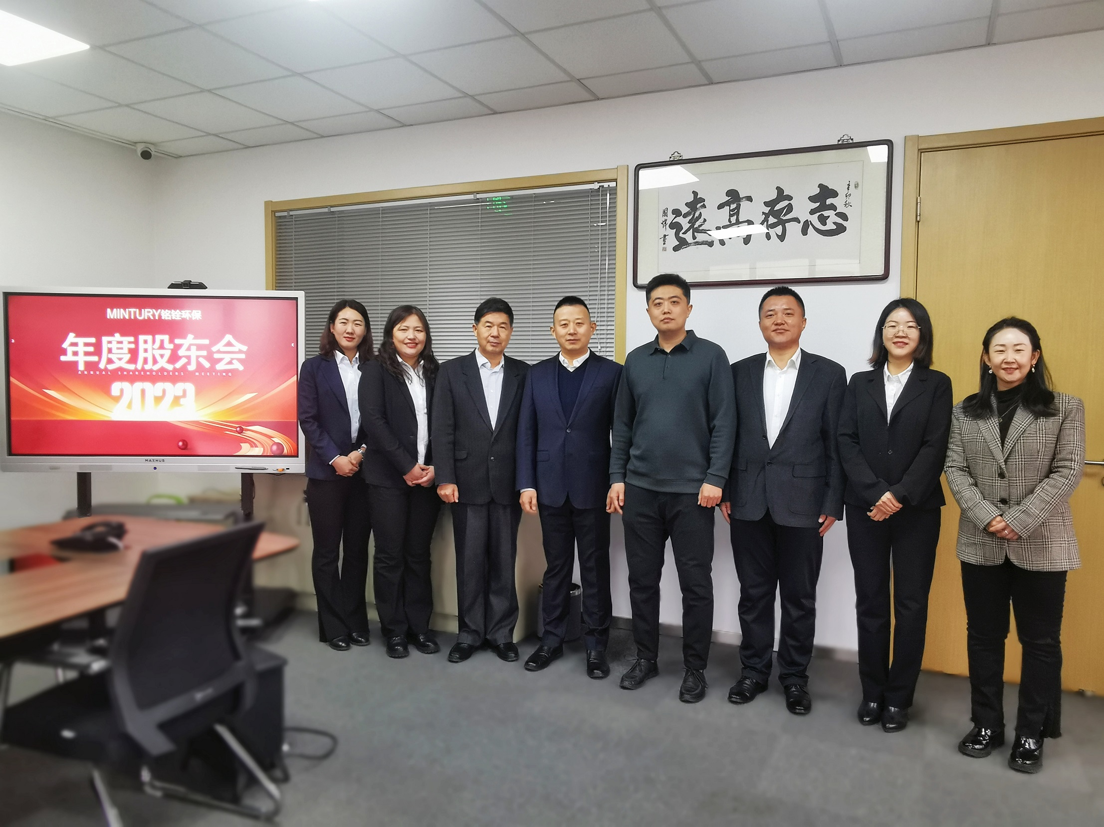 铭铨召开2023年度股东会 铭铨召开2023年度股东会