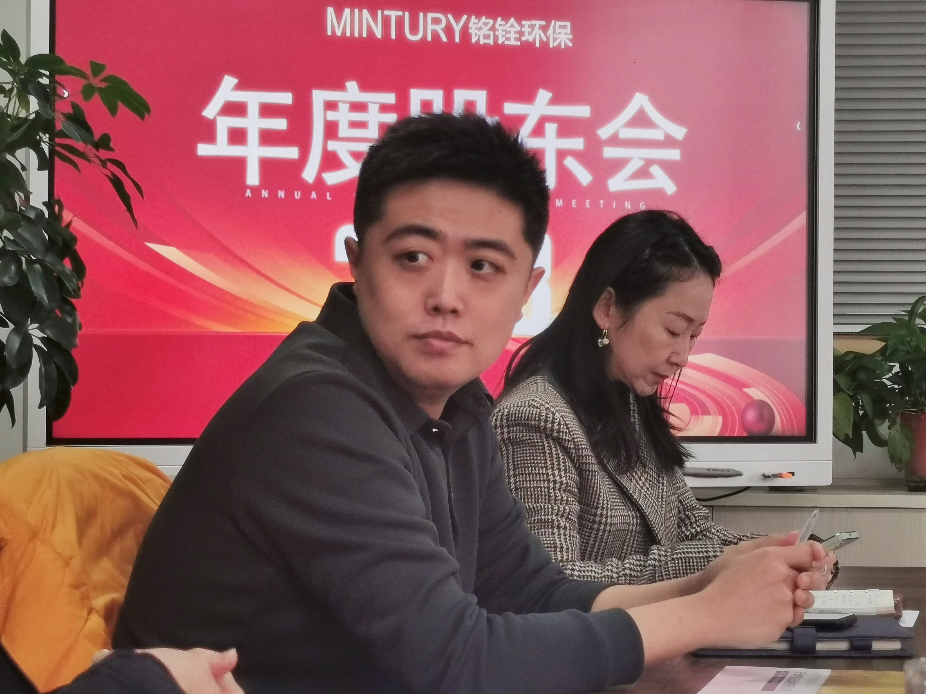 铭铨召开2023年度股东会 铭铨召开2023年度股东会