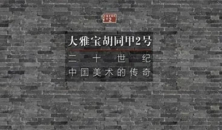 黄永玉：他们都死了，我还活着