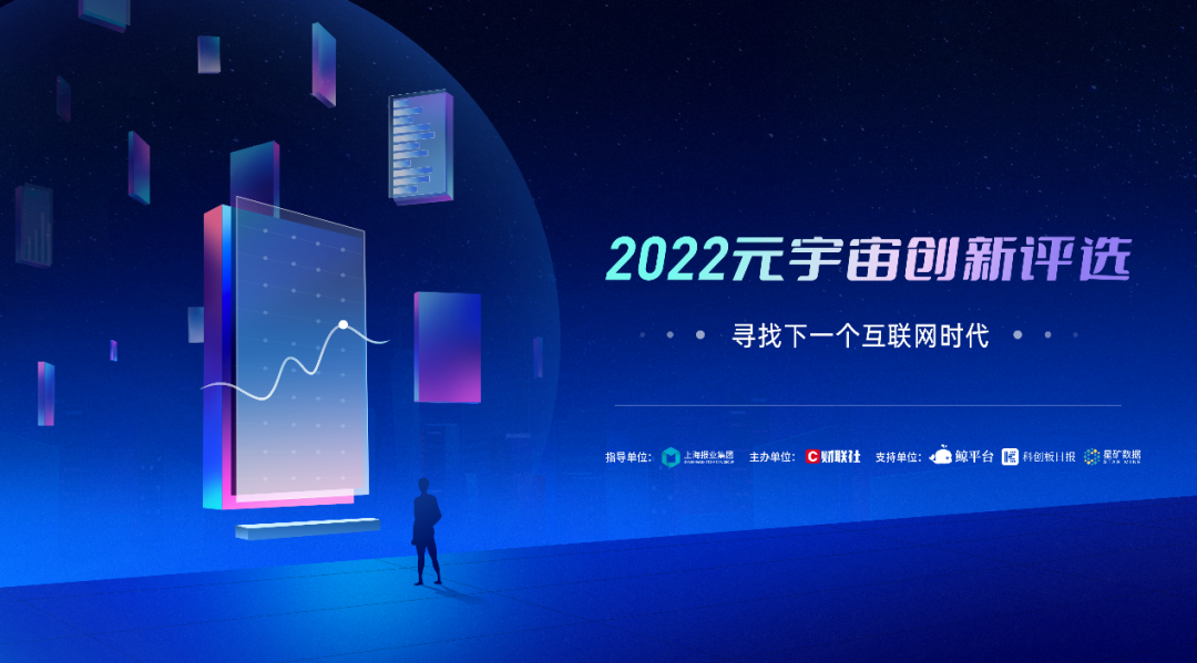 刚刚,财联社重磅揭晓2022年元宇宙产业应用与先锋技术,讯飞幻境再获殊荣! 刚刚,财联社重磅揭晓2022年元宇宙产业应用与先锋技术,讯飞幻境再获殊荣!