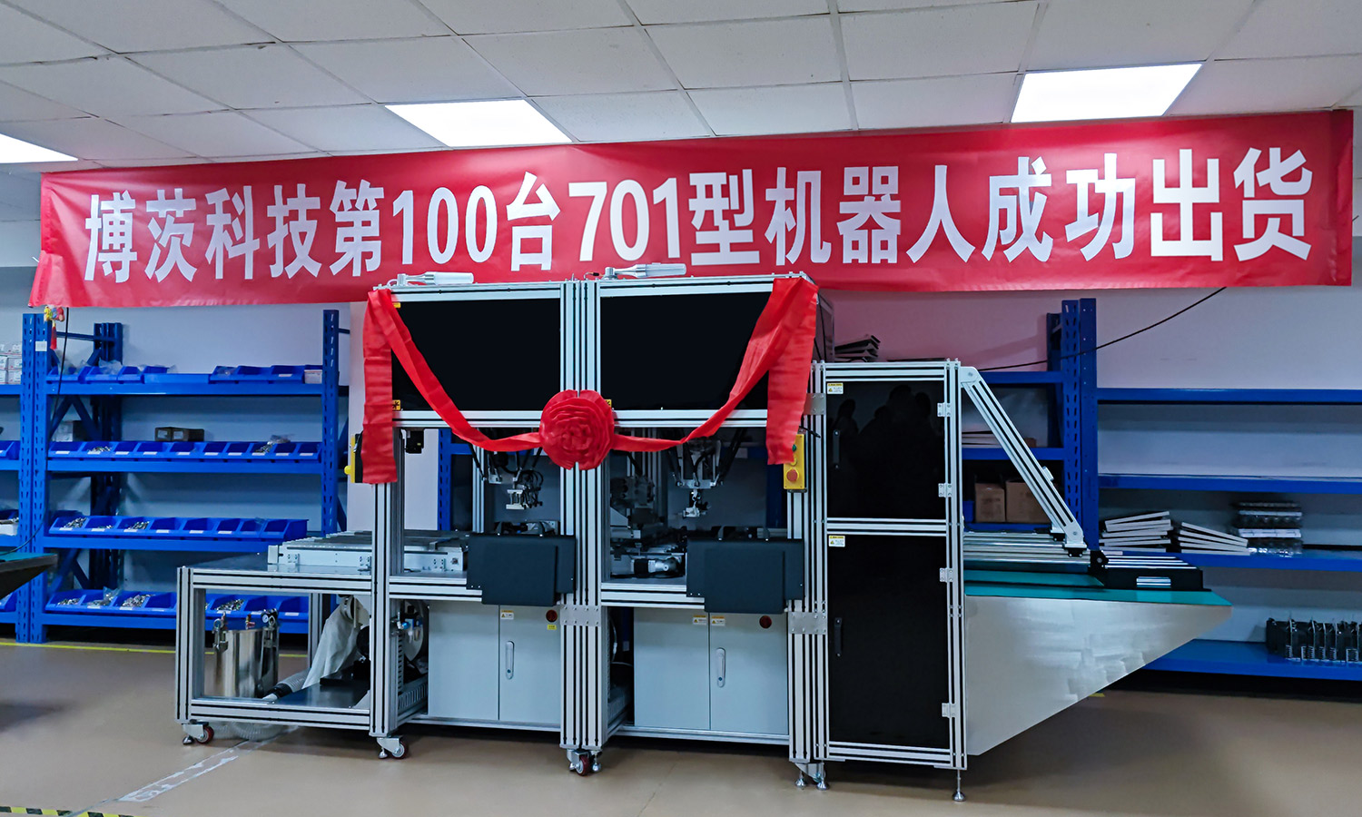 博茨科技第100台701型机器人成功出货   打造基础设施级工业制造平台