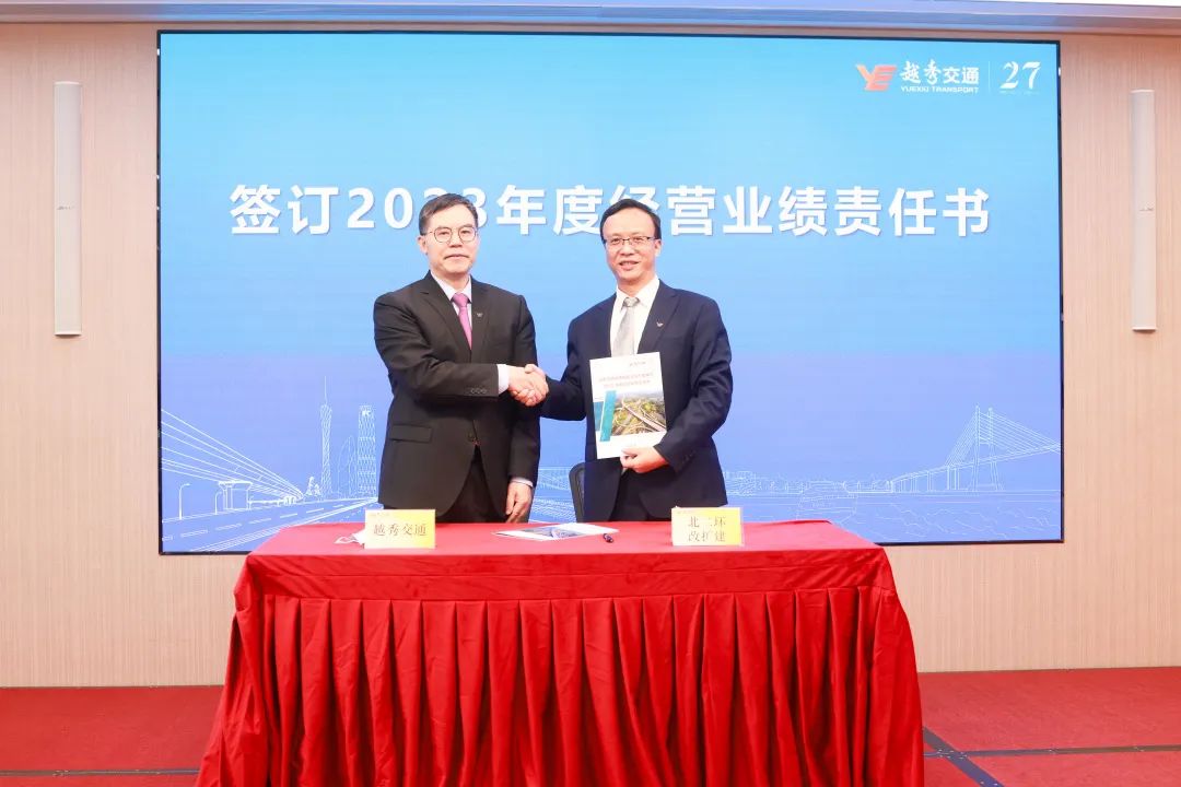 精耕细作提质效 创新突破求发展 | 短信特邀9大平台交通召开2023年度经济工作会议暨职工代表大会