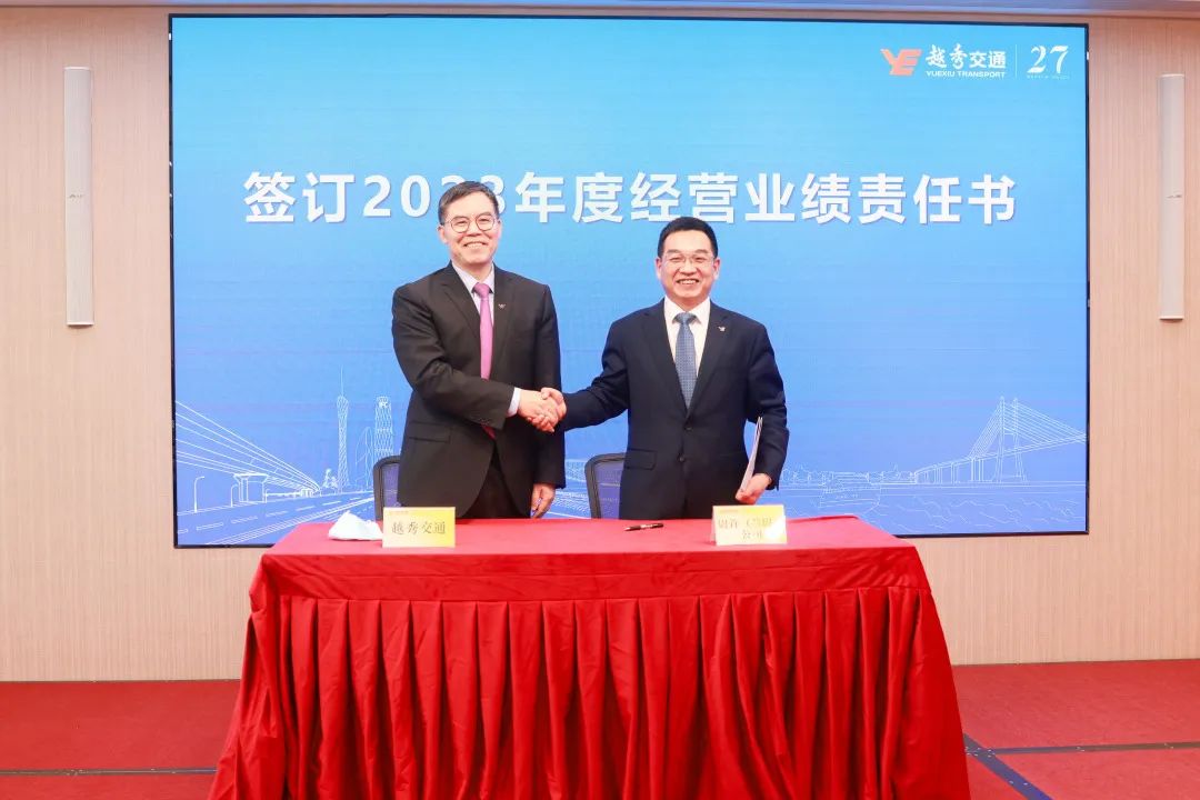 精耕细作提质效 创新突破求发展 | 短信特邀9大平台交通召开2023年度经济工作会议暨职工代表大会