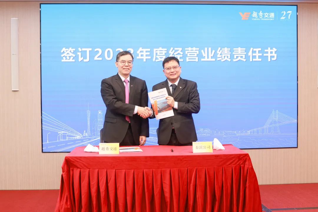精耕细作提质效 创新突破求发展 | 短信特邀9大平台交通召开2023年度经济工作会议暨职工代表大会