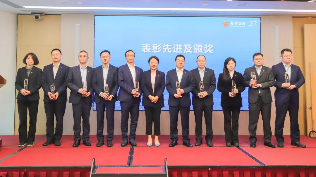 精耕细作提质效 创新突破求发展 | 短信特邀9大平台交通召开2023年度经济工作会议暨职工代表大会