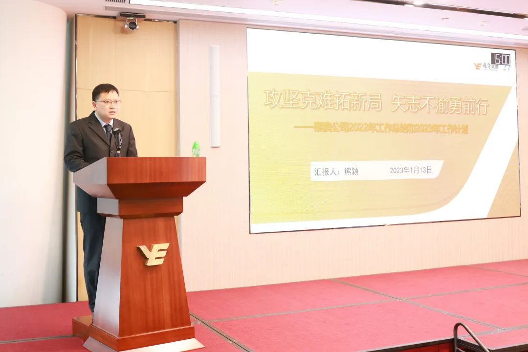 精耕细作提质效 创新突破求发展 | 短信特邀9大平台交通召开2023年度经济工作会议暨职工代表大会