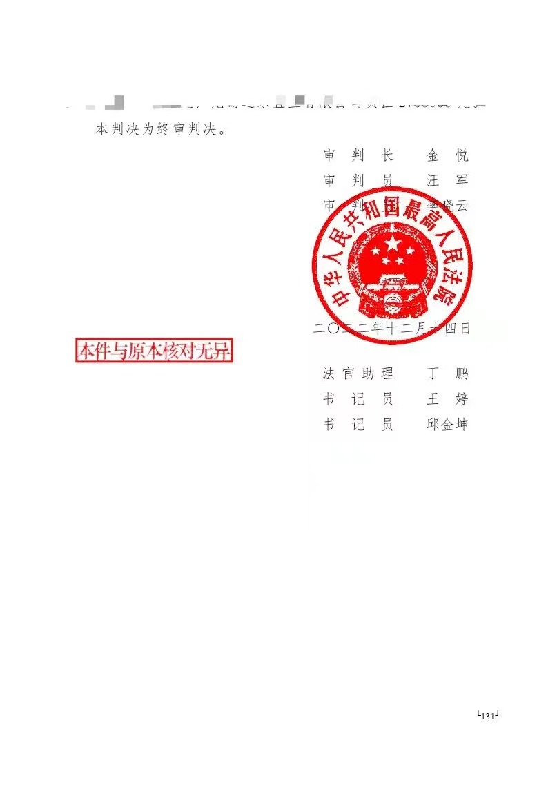 业绩 | 最高院二审改判!普世万联律师代理建设工程施工合同纠纷案件逆袭翻盘 业绩 | 最高院二审改判!普世万联律师代理建设工程施工合同纠纷案件逆袭翻盘