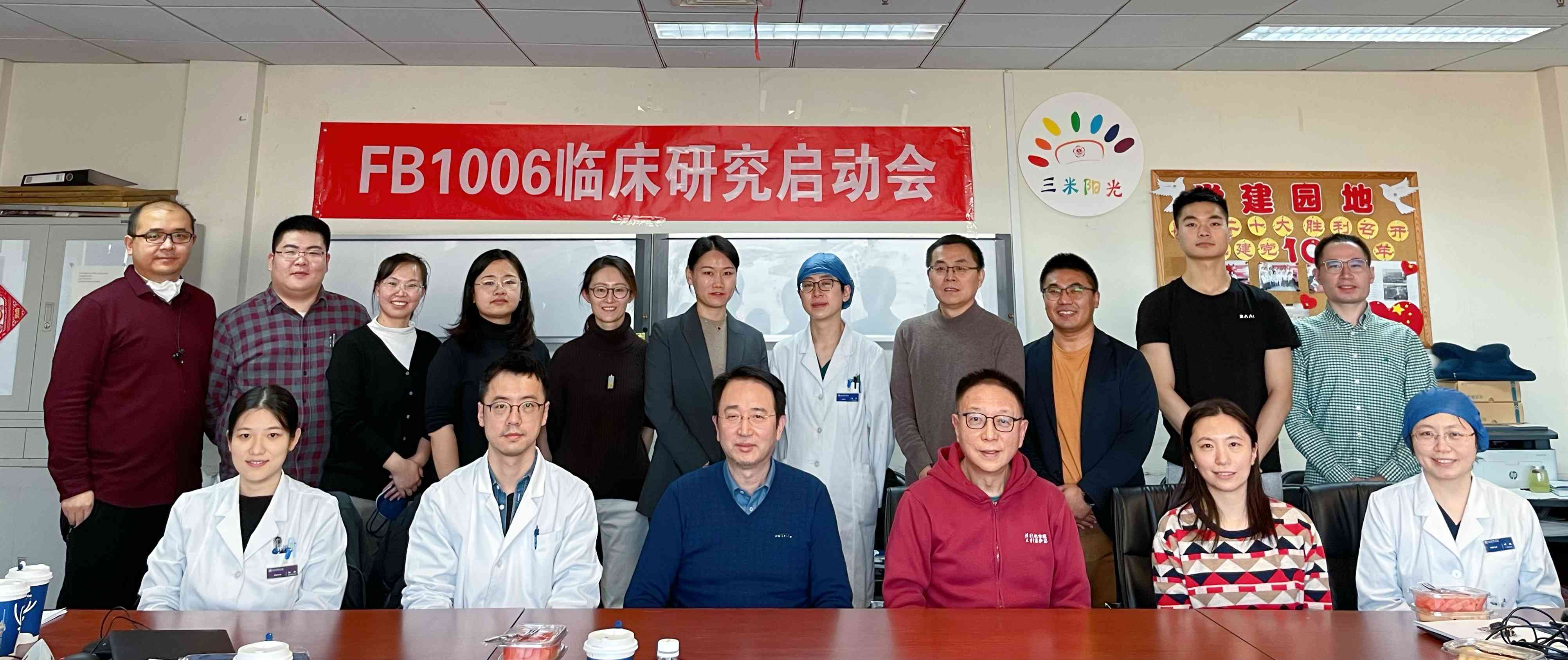 福贝生物：研究者发起的肌萎缩侧索硬化症研究启动会在京成功召开 | 项目进展