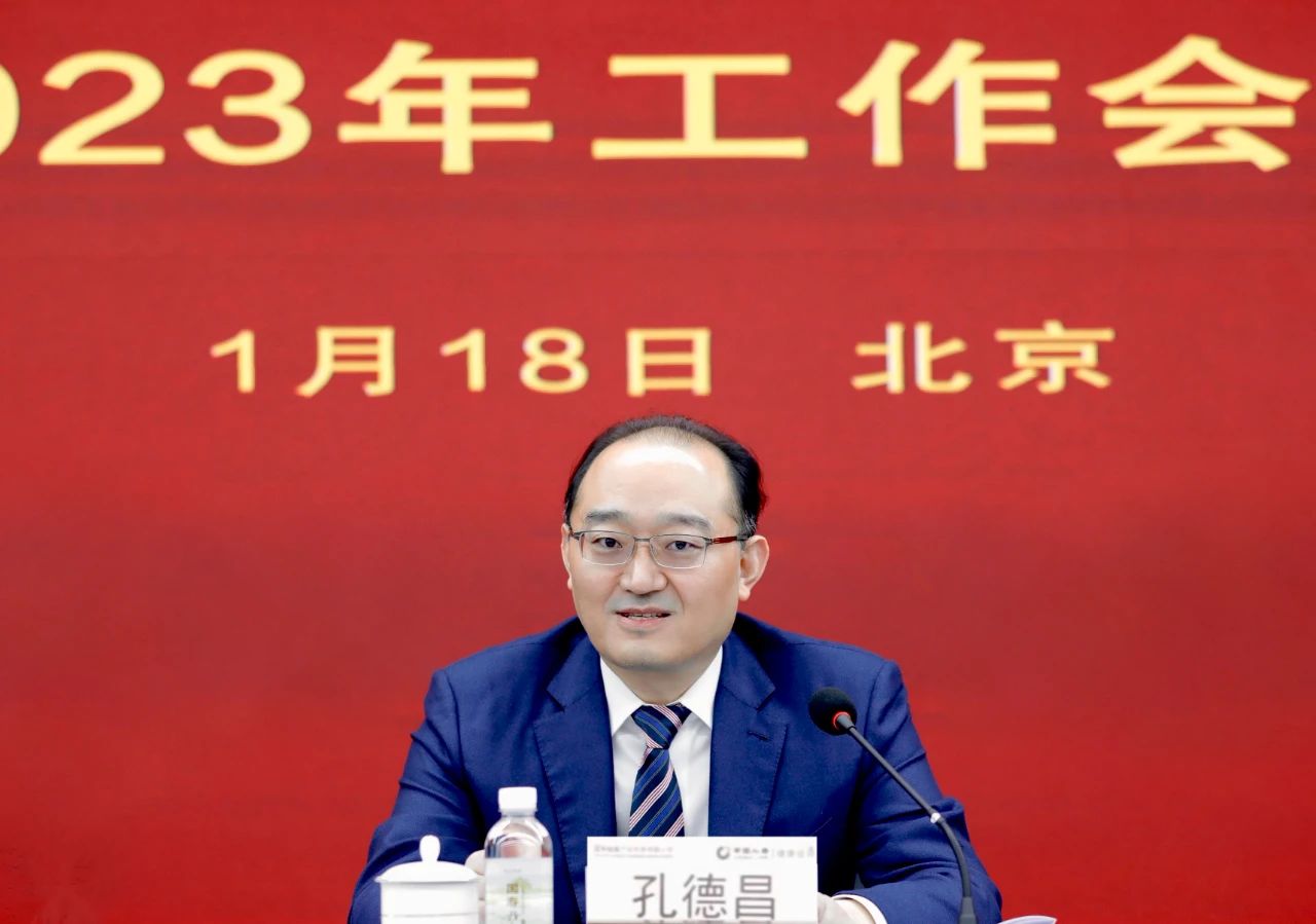 五个坚定不移丨国寿健投公司召开2023年工作会议 五个坚定不移丨国寿健投公司召开2023年工作会议