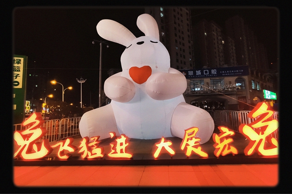 兔年獻禮 | 六安新城打卡地來啦