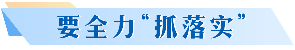 毛伟明：开局就加速 起步即起势 奋力实现现代化新湖南建设新突破