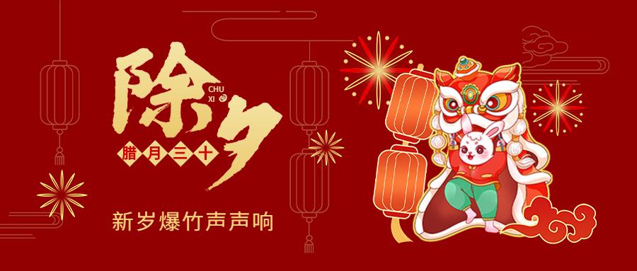 天地開新元，萬象始更新，2023年巴內達祝大家新春快樂，兔年吉祥！