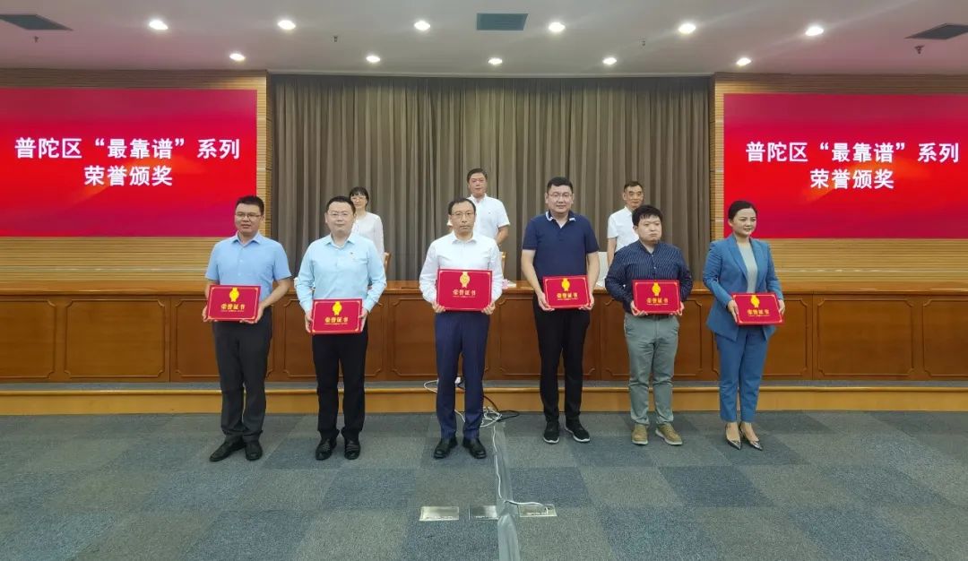 靠“普”!李红平律师荣获普陀区最靠谱“守护者”称号 靠“普”!李红平律师荣获普陀区最靠谱“守护者”称号