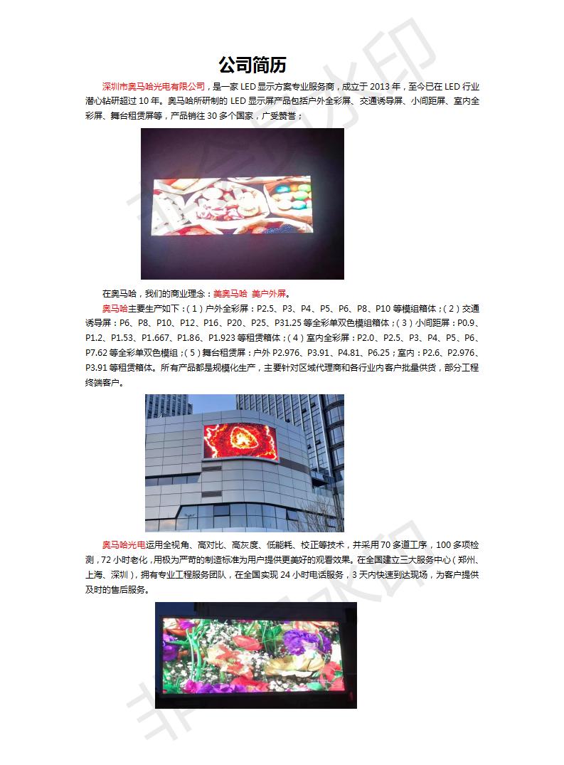 安顺市龙宫宴会厅LED高清显示屏P1.923租赁箱体（美奥马哈）