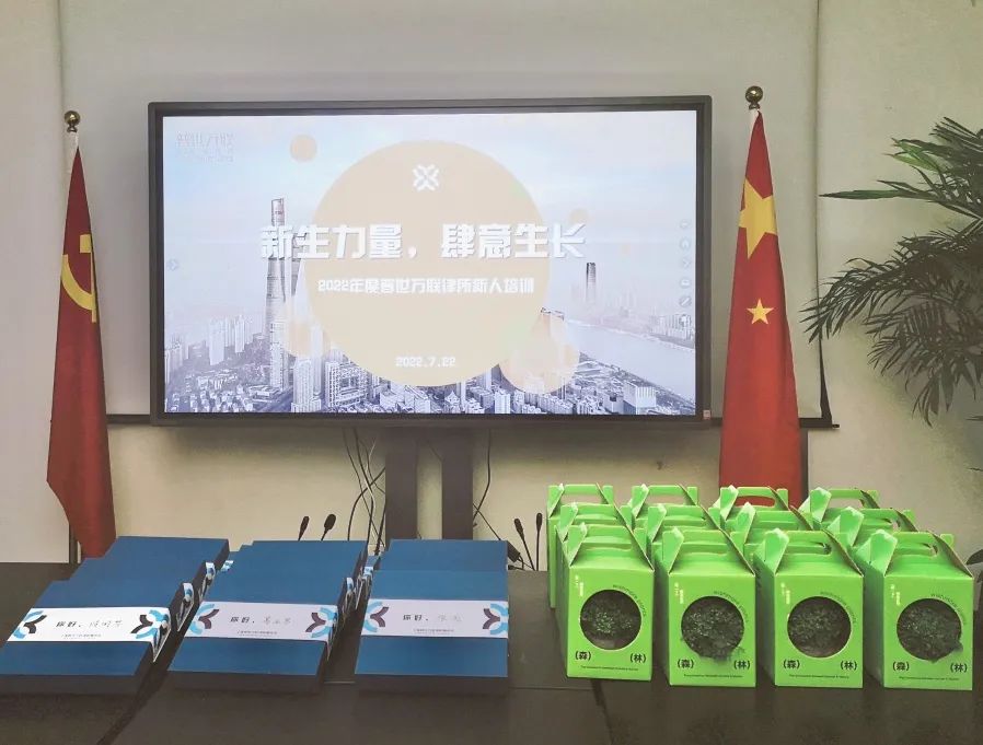 新生力量,肆意生长!普世万联2022年度新人入职培训圆满收官 新生力量,肆意生长!普世万联2022年度新人入职培训圆满收官