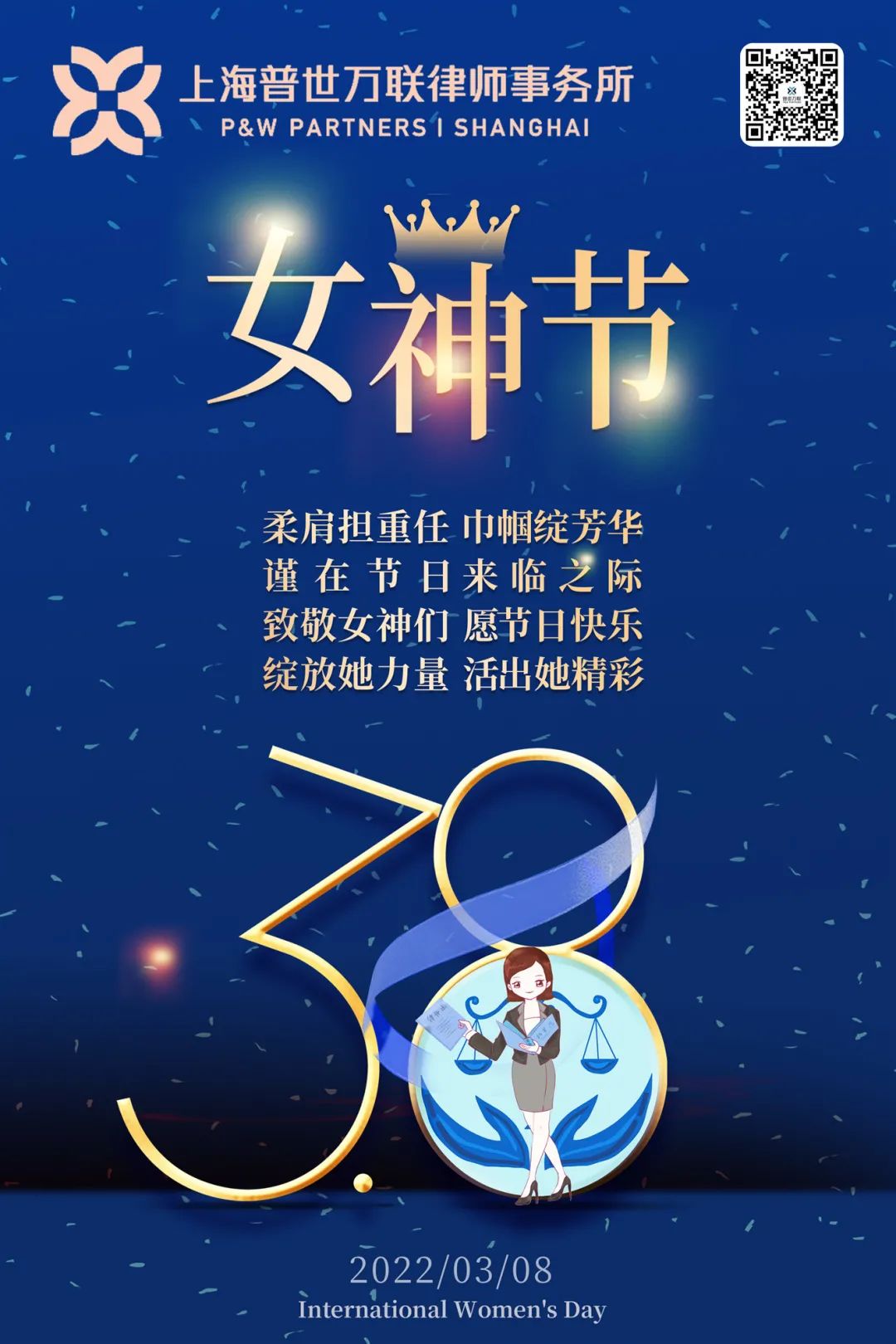 女律师的“硬核”时刻 | 特辑(二) 女律师的“硬核”时刻 | 特辑(二)