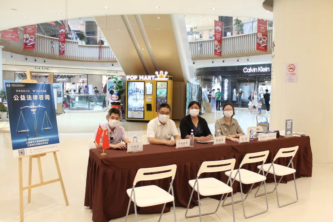 共沐法治之光,“普”法走进商圈 | 长风新村司法所&普世万联律所首场商圈公益法律咨询圆满举办 共沐法治之光,“普”法走进商圈 | 长风新村司法所&普世万联律所首场商圈公益法律咨询圆满举办