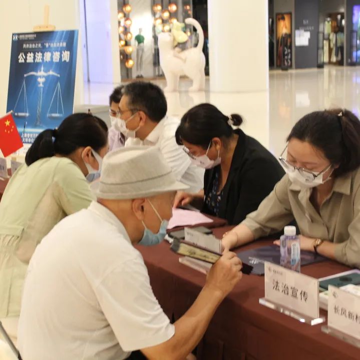 共沐法治之光,“普”法走进商圈 | 长风新村司法所&普世万联律所首场商圈公益法律咨询圆满举办 共沐法治之光,“普”法走进商圈 | 长风新村司法所&普世万联律所首场商圈公益法律咨询圆满举办