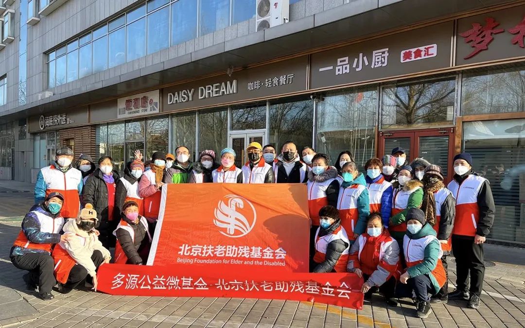 北京扶老助残基金会新年爱心行动,爱心水饺温暖这群人的冬天 北京扶老助残基金会新年爱心行动,爱心水饺温暖这群人的冬天