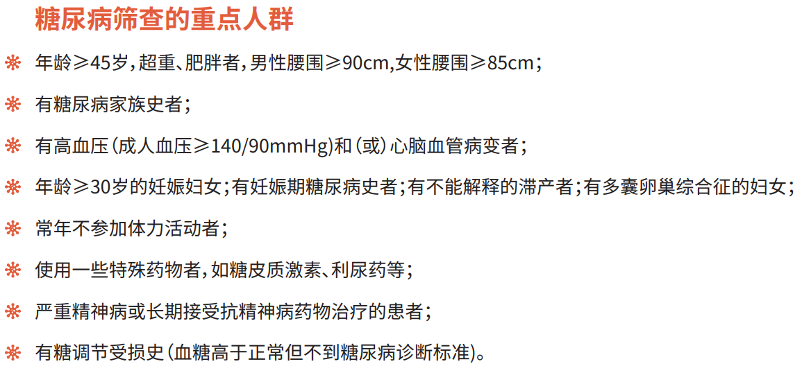 糖尿病诊断标志物C肽让你更了解内源性胰岛素分泌状态!