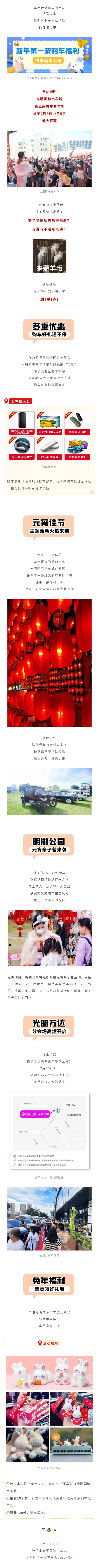 活動預熱｜新年首場全民購車盛會高燃來襲（文末有福利）