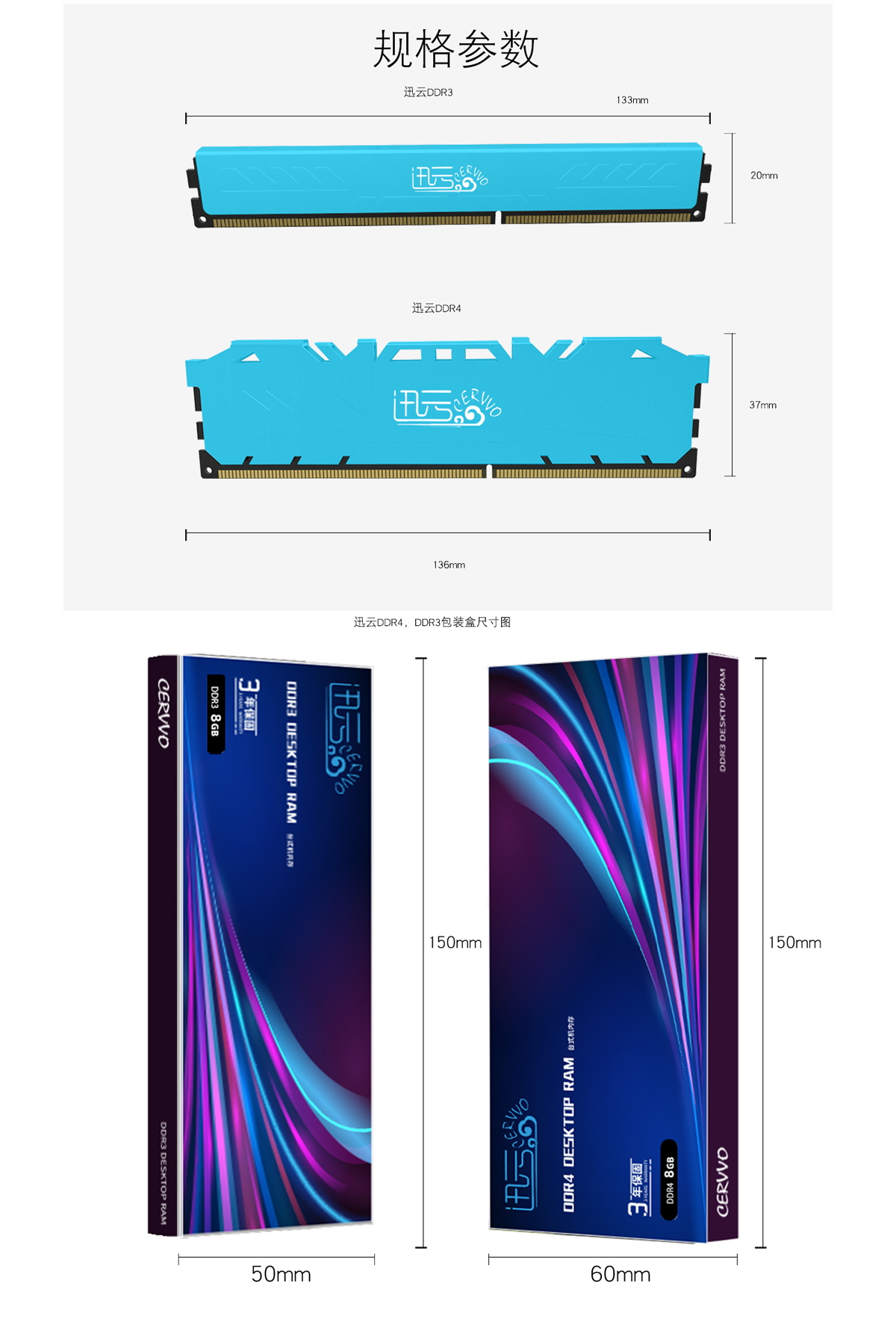 迅云DDR3-1600  8G台式机内存条