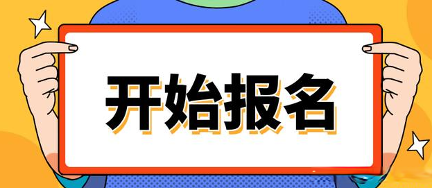 2023年上海成人高考报名条件和上海成人高考报名网址入口