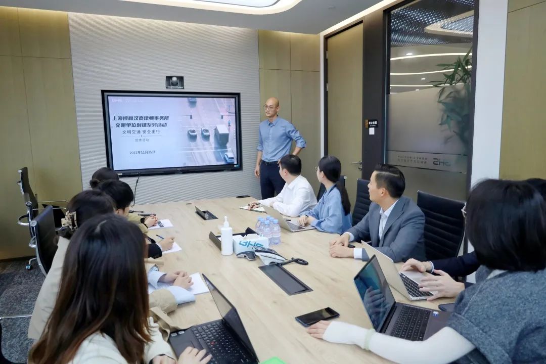 文明单位创建 | 上海博和汉商律师事务所开展“交通安全,文明出行”主题活动 文明单位创建 | 上海博和汉商律师事务所开展“交通安全,文明出行”主题活动