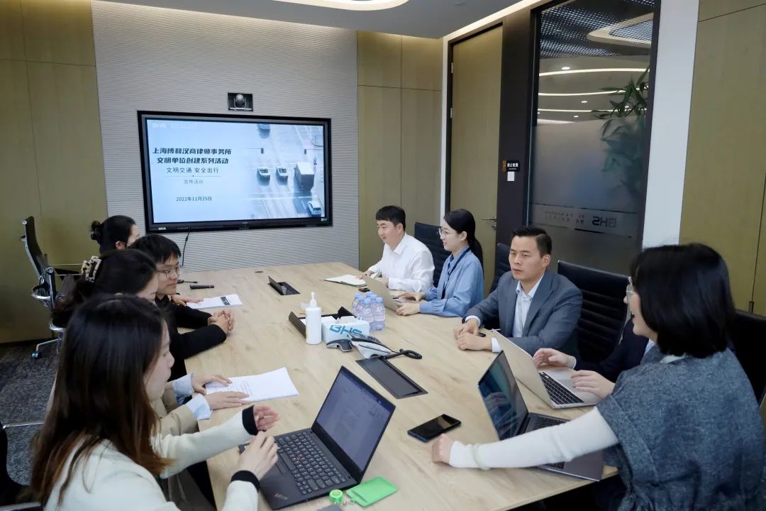 文明单位创建 | 上海博和汉商律师事务所开展“交通安全,文明出行”主题活动 文明单位创建 | 上海博和汉商律师事务所开展“交通安全,文明出行”主题活动