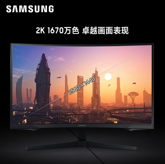 三星C32G55TQWC  2K 144Hz 曲面屏电脑显示器 可壁挂 32寸