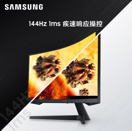 三星C32G55TQWC  2K 144Hz 曲面屏电脑显示器 可壁挂 32寸