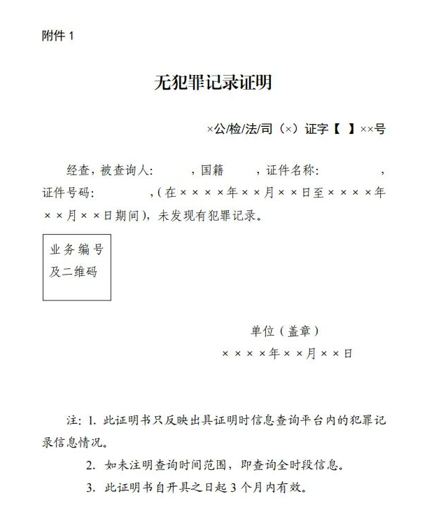 雄远荐读 | “两高两部”印发《关于未成年人犯罪记录封存的实施办法》 雄远荐读 | “两高两部”印发《关于未成年人犯罪记录封存的实施办法》