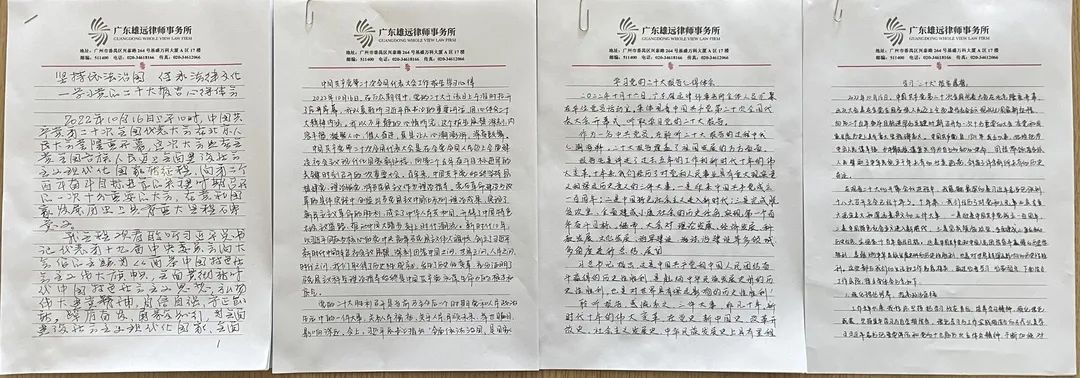 雄远党建 |红心向党 执业为民——我所党支部组织学习党的二十大报告 雄远党建 |红心向党 执业为民——我所党支部组织学习党的二十大报告